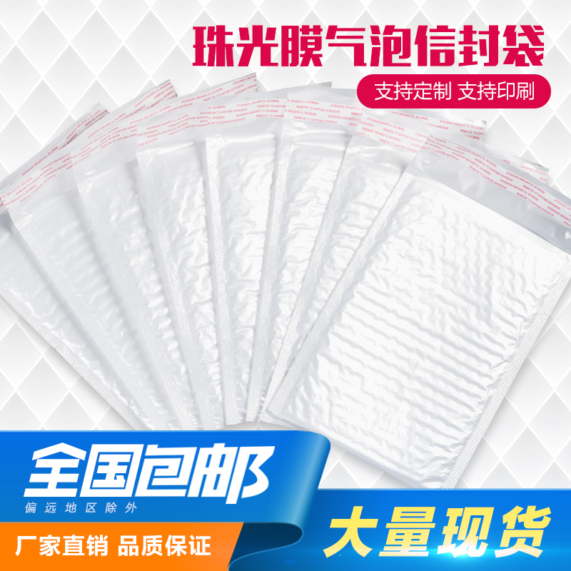 Ultralight self-adhesive thickness film bubble envelope foam film shock resistance and waterproof express clothing book bag