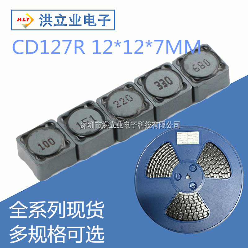 CD127R CDRH patch power inductance 12 * 12 * 7mm 4 7 10 15 15 33 33 47 68 100UH