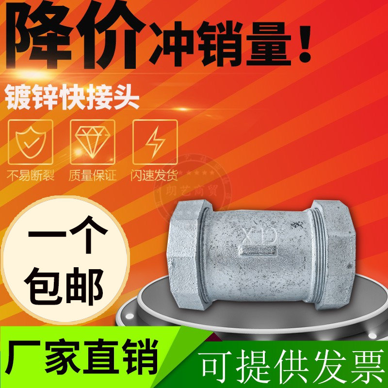 Zinc Plated Iron Quick Succession Water Mains Leak Extension of Ordinary Thickening 4 points 6 points 1 1 inch 2 5 inch 2 inches 3 4 4 inches
