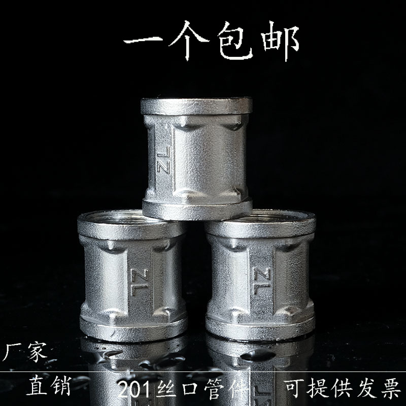 201 stainless steel inner wire direct straight through outside tube hoop internal thread direct water pipe joint 4 points 6 points 1 inch
