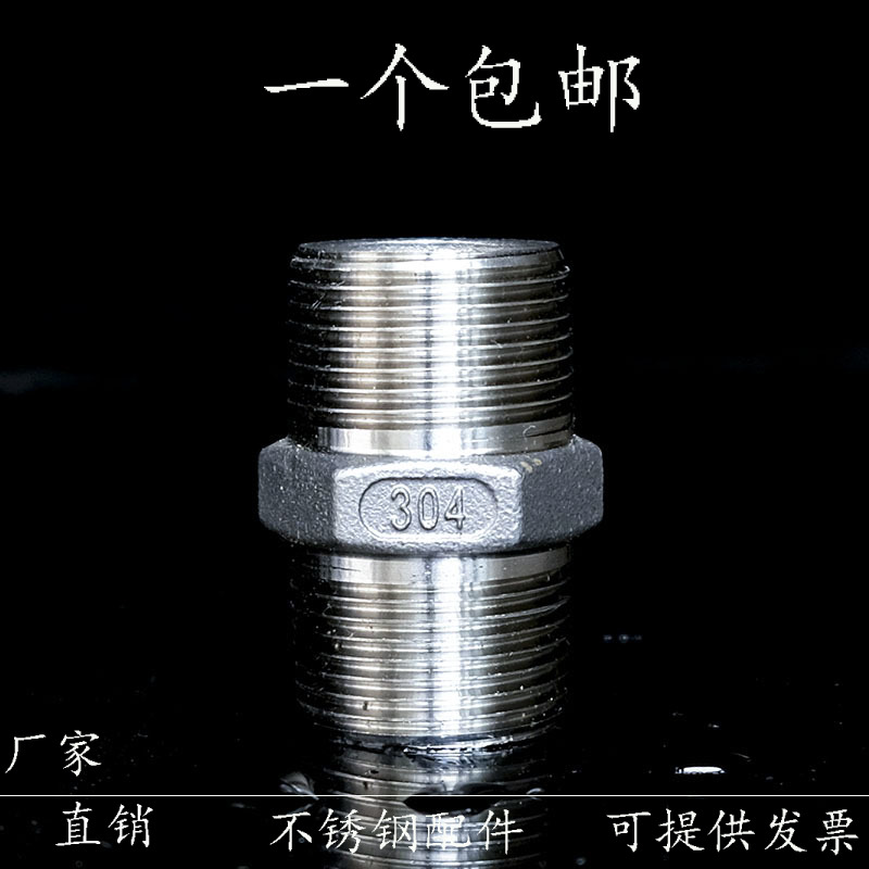 304 stainless steel double head Outer wire Direct 1 inch equal diameter joint Hexagonal straight 40% 60% Outer wire water pipe fitting