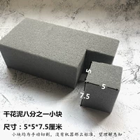 Сухое цветочное пюре составляет около 5*5*7,5 см