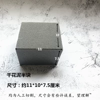 Получитеку на полутушке с сухом цветом составляет около 11*10*7,5 см.