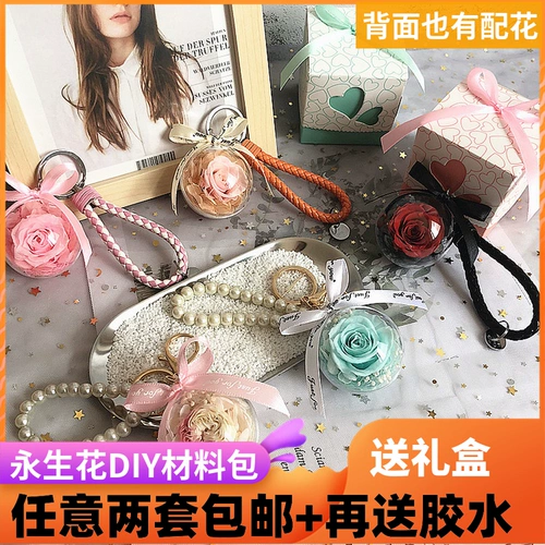 Набор материалов, брелок ручной работы на день матери, DIY, подарок на день рождения