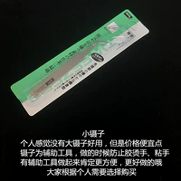 Маленькая сестра