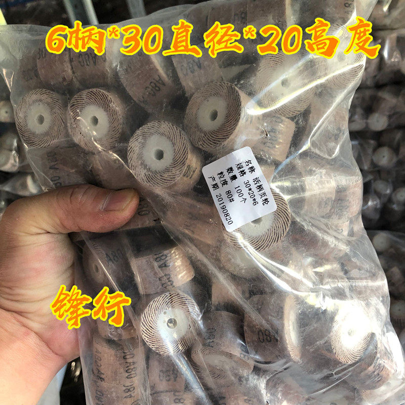 Live shank shutter grinding head 100 impeller polished wheel live handle impeller one thousand impeller gauze wheel 6mm shank grinding head 30mm