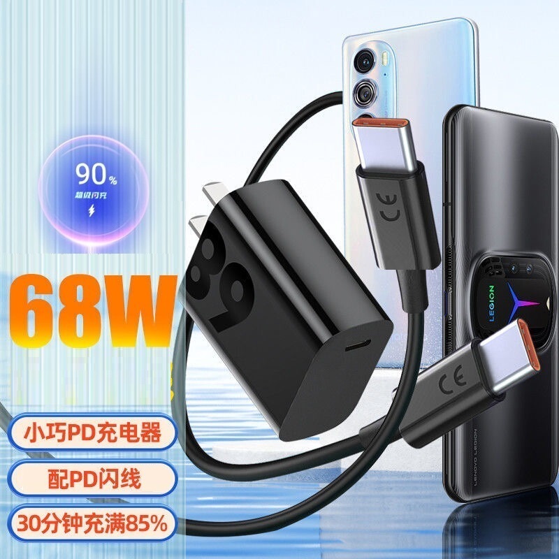 Suitable for Motorola Razr60Ultra Charger Flash Charging Cable Edge60/60S/S50 Charging Head Suitable for Motorola Razr60Ultra Charger Flash Charging Cable Edge60/60S/S50 Charging Head