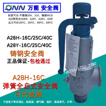 Universal safety valve A28Y-16C H 25C 40C full opening type Spring steam boiler gas storage tank safety valve