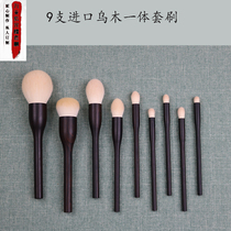 Makeup Brush Cover Brush U Wood 9 Branched Powder Brush Powder Bottom Brushed Blush Brush Eye Shadow Brush Canton Boutique Repair Brush High Light