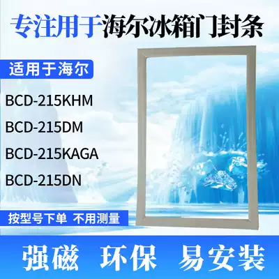 Suitable for Haier refrigerator door seal BCD-215KHM 215DM 215KAGA 215DN strong magnetic seal