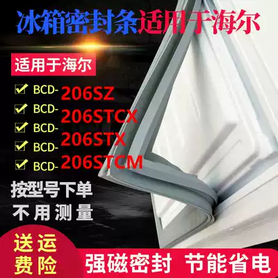 Suitable for Haier refrigerator door seal BCD-206SZ 206STCX 206STX 206STCM magnetic seal