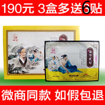 Hua Tuo hid with cervical spine lumbar shoulder periodontal joint neck knee half moon plate patch paste cold compress crystal rabbit Shentuo