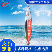 SUP racing paddle board Novice stand-up water ski Adult inflatable paddling surf Double double parent-child yoga board