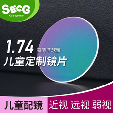 Линзы для очков secg1.74儿童超薄非球面镜片近远弱视 散光 超清晰