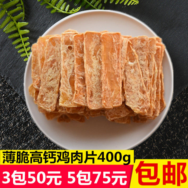 Chicken slices 400g dog snacks pet dog chicken nuggets golden retriever Samoyed Pomeranian chicken dried slices dog training reward