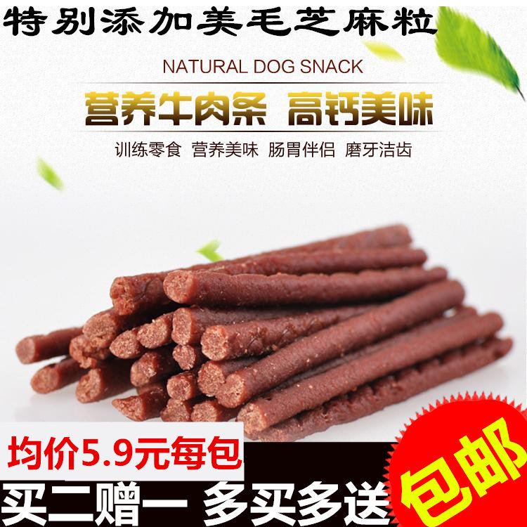 Dog snack beef strip 500g training reward high calcium beef stick Teddy golden hair molar stick deodorant beauty hair