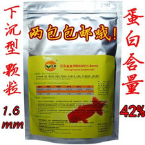  Yicai goldfish feed 4207 Yicai fish food natural color fish food Sinking type 1 2-1 5mm particles