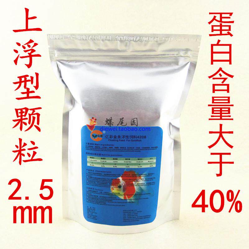 Billion color nutrition goldfish feed 4208 goldfish fish food goldfish fish food feed