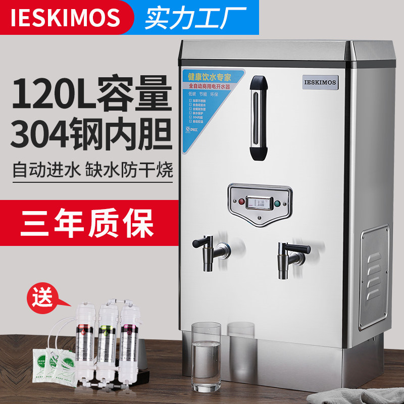 Electric Hot Water Boiler Commercial Fully Automatic Water Boiler Hot Water Tank Milk Tea Shop Boiled Water Machine 12kw Boiling Water Tank Barrel 120L