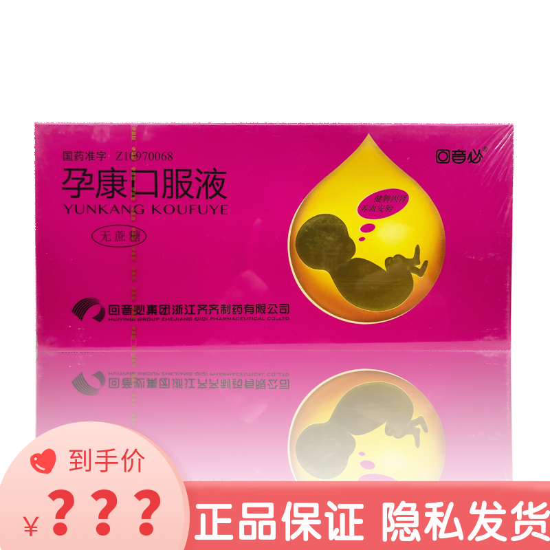 Echo Must Progestin Oral Fluid 10ml * 18 Boxes Spleen to Invigorate Kidney Nourishing Blood Safety for Kidney Deficiency Qi Blood Weakness Type Precursor and Habitual Abortion CF