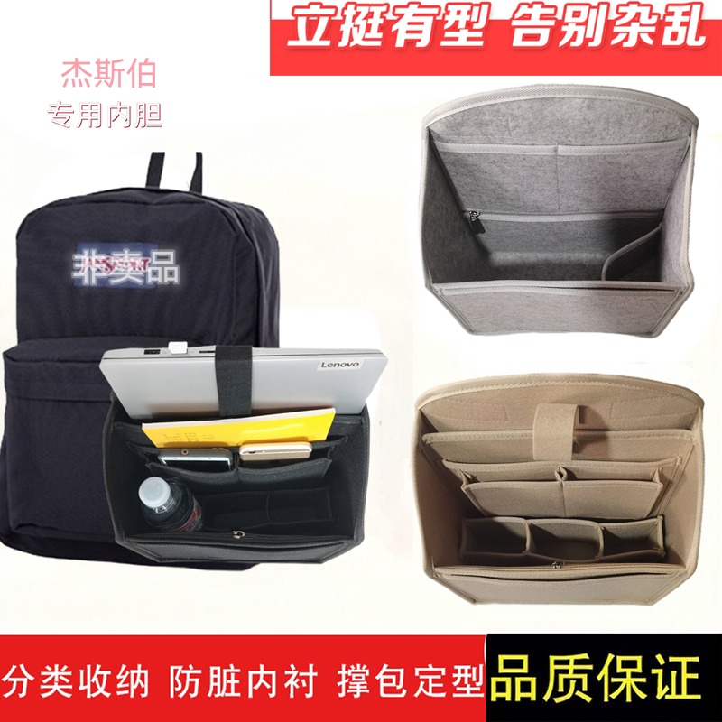 Jansport Jasper Backpack Liner, School Bag Organizer, Vertical Backpack Organizer, Large Capacity Shaping Liner