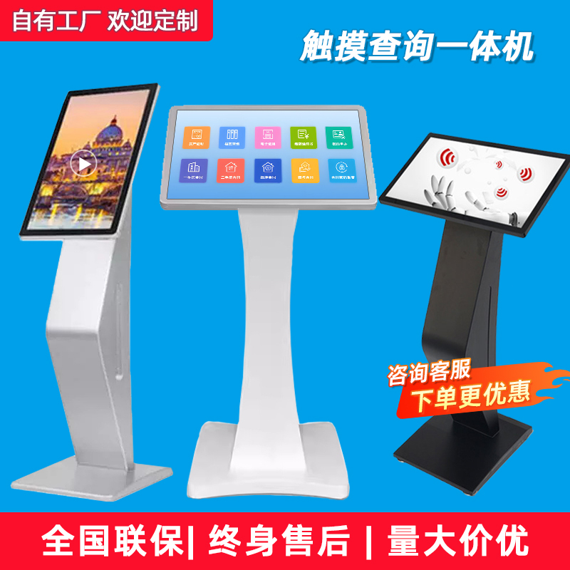 Xiaomanyao Floor-Standing Horizontal Touch All-In-One Screen Projection Demonstration Guide Digital Information Guide Sign Guide Touch Screen