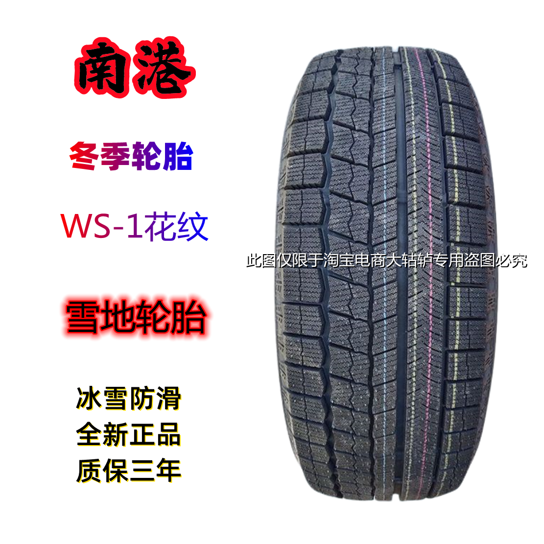 315 30R21 south port ice and snow non-slip tire 275285 40R21 soft rubber snow ground tire 315 35R21-Taobao