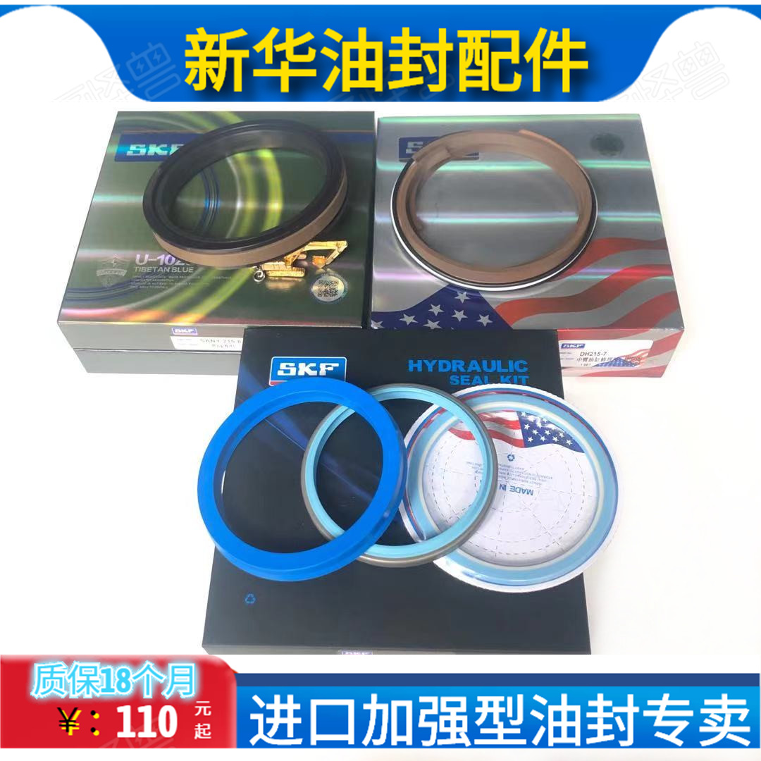 The digger's Sumitomo 200 210 240 350 Fighting arm with arm arm - arm oil sealing pack