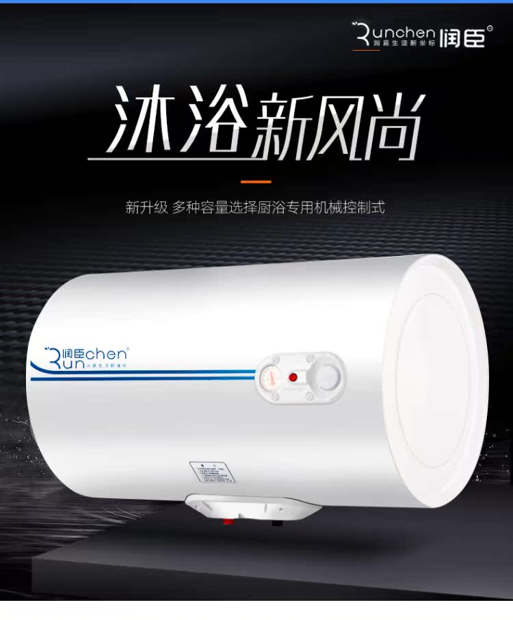 bình nóng lạnh ariston 20l Máy nước nóng Runchen FEH40Z hộ gia đình nhỏ phòng tắm nhỏ tốc độ tắm nước nóng treo tường loại lưu trữ 40 l - Máy đun nước bình nóng lạnh olympic