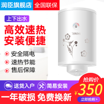 Runchen FEH32Y water storage electric water heater 30 50 100 liters vertical vertical bath joint insurance