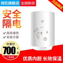 Runchen FEH100Y water storage electric water heater 100 liters vertical vertical bath shower national insurance