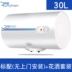 Runchen FEH32Z lưu trữ nước loại máy nước nóng điện Phòng tắm gia đình cho thuê treo tường phòng 30L bình nóng lạnh olympic Máy đun nước