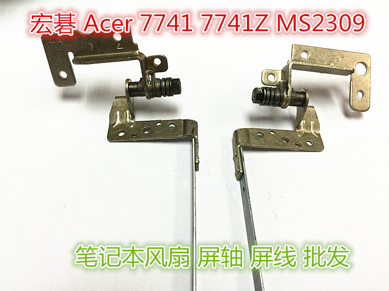 Suitable for macro chess Acer 7741 7741Z MS2309 notebook screen shaft screen shaft rotating shaft