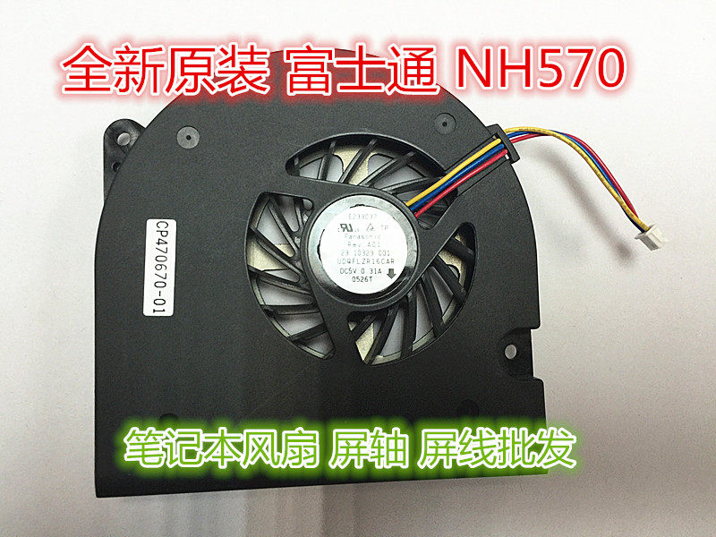 Suitable for Fujitsu FUJITSU NH570 UDQFLZR16CAR Notebook Fan