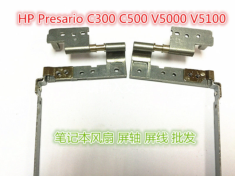 For HP Presario B3800 C300 C500 V5000 G3000 G5000 screen shafts