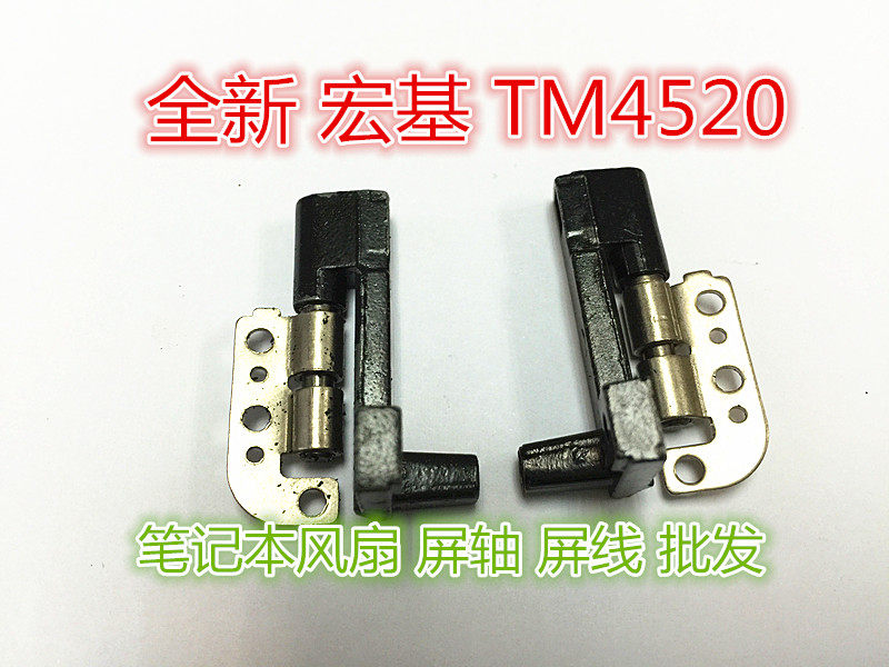 Suitable for macro - base TM4520 laptop screen shaft spot