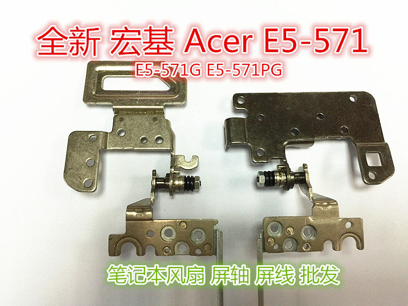 Suitable for macro-based Acer E5-571 E5-571G E5-571PG E5-571PG screen shaft spot