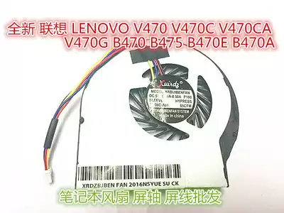 For Lenovo V470 V470C V470G B470 B475 B470E V470A fan