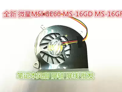 Suitable for MSI MSI GE60 MS-16GA 16GC MS-16GH MS-16GF fan