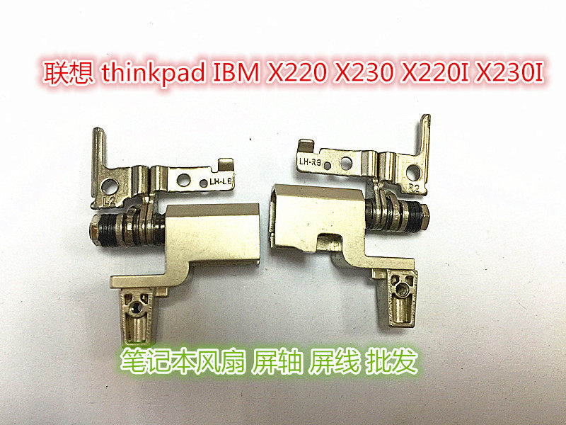Suitable for thinkpad IBM X220 X230 X230 X230I X230I notebook screen shaft rotary shaft
