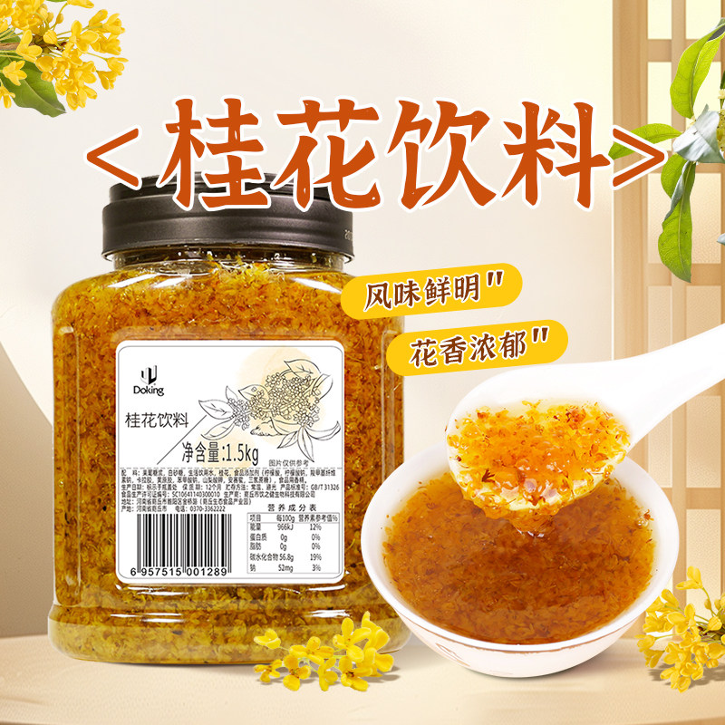安享好物 安享E级果酱-盾皇桂花茶果酱 国标 