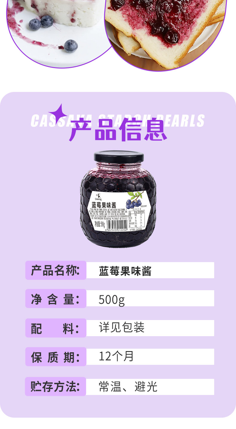 安享好物 安享E级果酱-盾皇蓝莓果酱 国标 