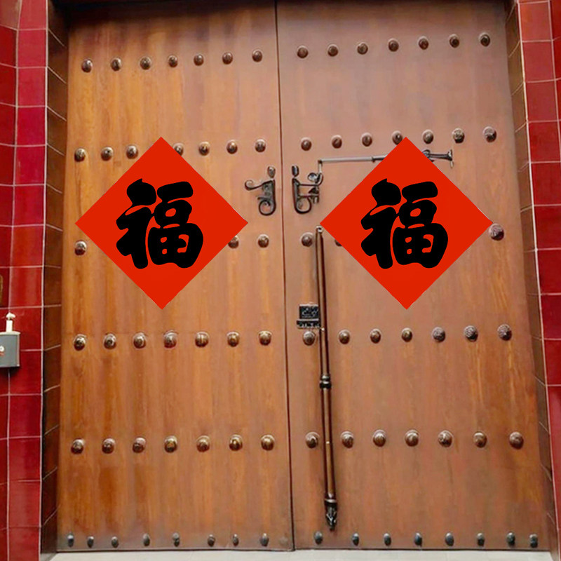 农村大门福字贴2025蛇年新春怎么选?入户乔迁迎门墙特大号门贴怎么挑?-福字-淘宝好物网
