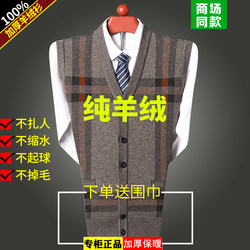 Ordos men's pure cashmere 100% ກາງເກງ v-neck ວ່າງ plaid wool sweater cardigan vest ຊັ້ນໃນ