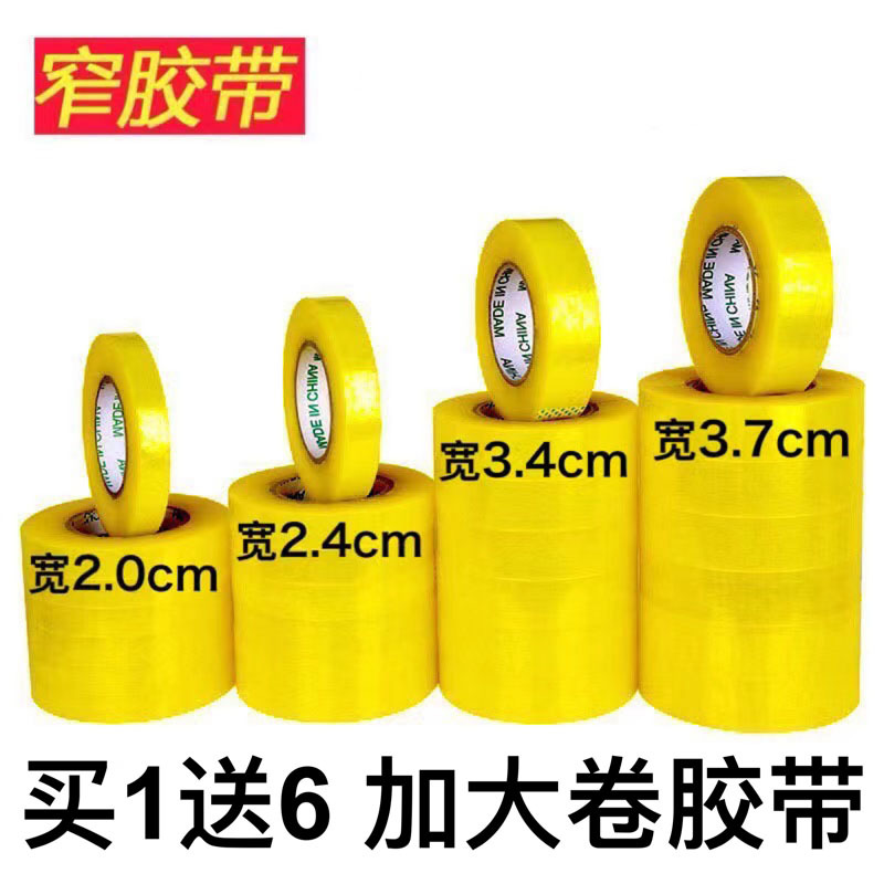 Transparent Narrow Tape Bundled Small Tape 2.0 2.4 2.5 3.4 3.5 3.6 3.7cm Wide Factory Direct Sale
