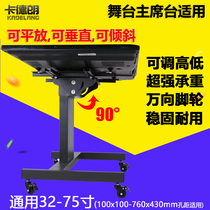 90-degree tilt flip angle flat anti-display stage mobile TV bracket conference room podium floor low cart