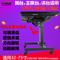 Conference room podium LCD TV floor-to-ceiling display low mobile bracket stage display vertical low cart hanging