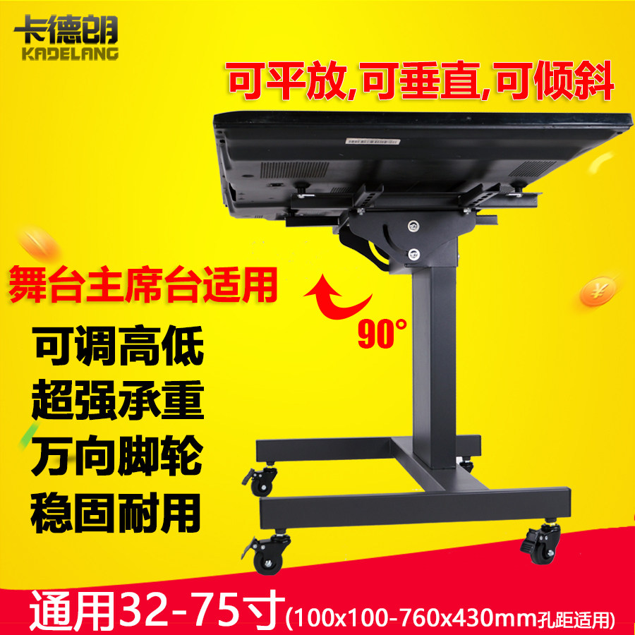 Stage conference TV bracket LCD TV podium mobile low cart floor bracket stage TV bracket