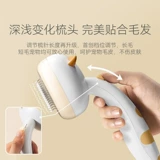 Компсы для домашних животных чистые волосы.