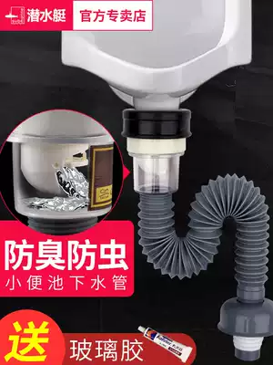 Submarine urinal sewer pipe deodorant urinal drain pipe Urinal urination pipe accessories Built-in deodorant core